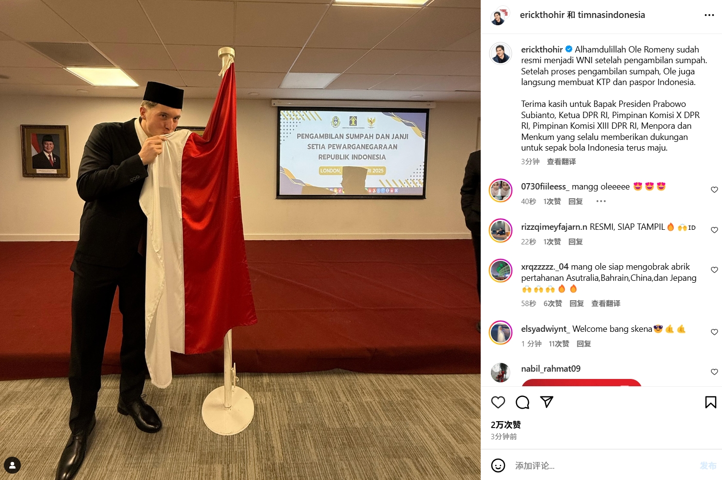  印尼歸化+1！印尼成功歸化24歲牛津聯(lián)前鋒，有望趕上18強(qiáng)賽！