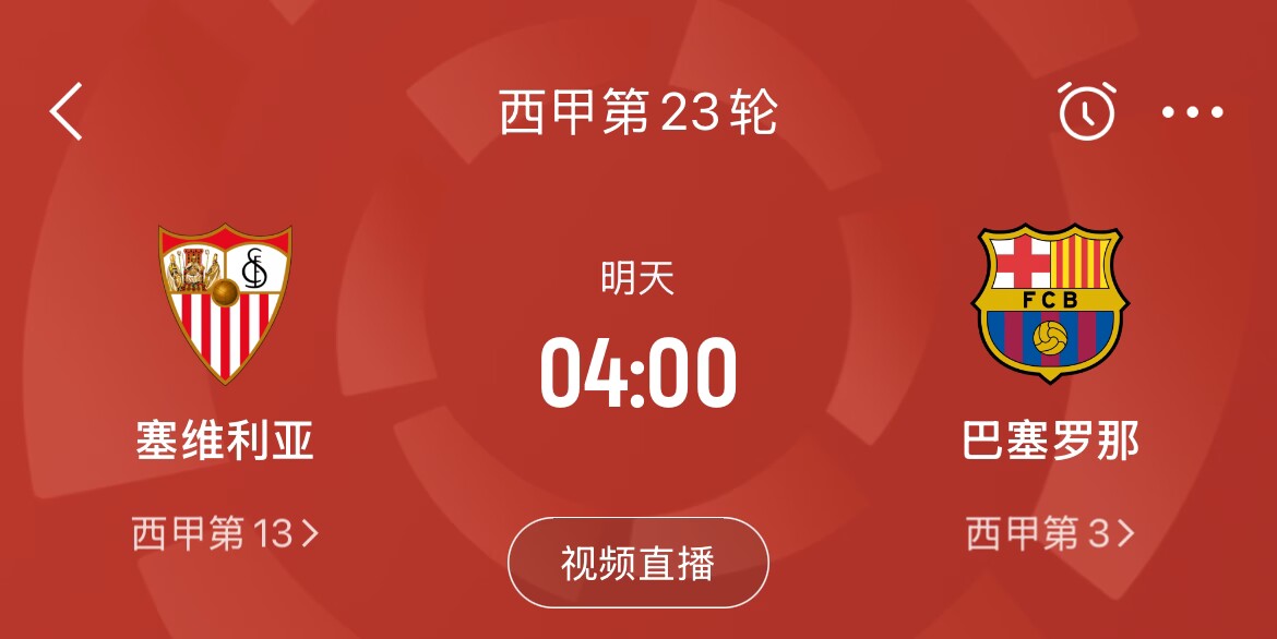  能否把握機(jī)會(huì)？皇馬戰(zhàn)平馬競(jìng)，巴薩本輪若取勝可將分差縮小至2分