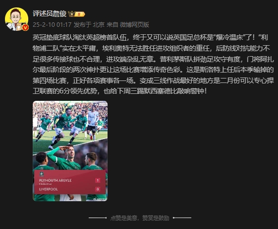  詹?。豪锲侄?duì)實(shí)在太平庸 三線作戰(zhàn)最好的是可以專心捍衛(wèi)聯(lián)賽