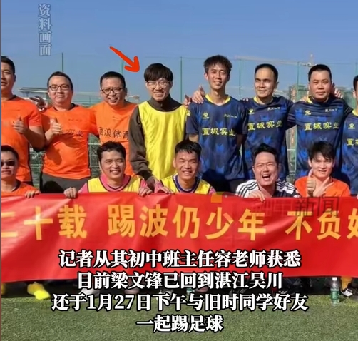  行業(yè)大佬都愛踢球？DeepSeek創(chuàng)始人過年約球&小鵬汽車CEO酷愛足球