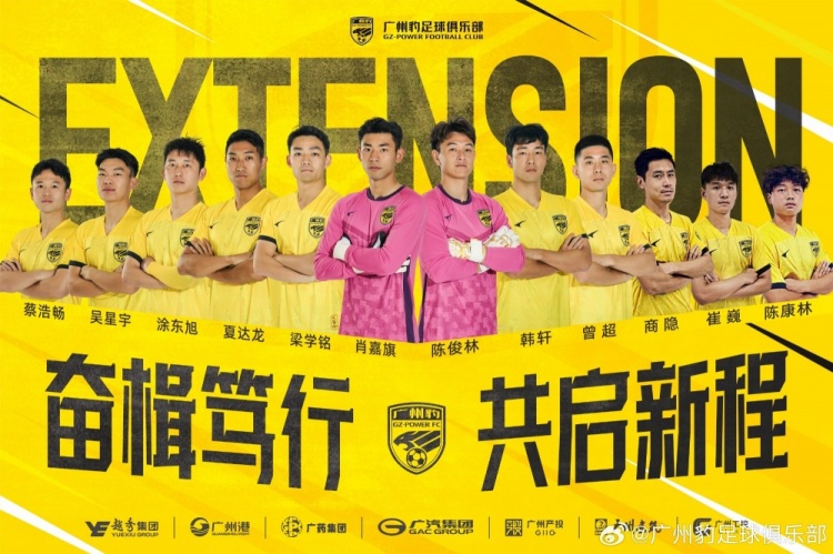  官方：廣州豹續(xù)約梁學(xué)銘、曾超、夏達(dá)龍、商隱等12名球員