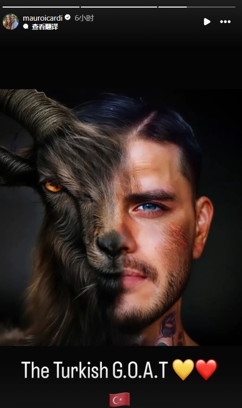  真這么認(rèn)為？穆帥稱伊卡爾迪goat不評(píng)論，二弟曬P圖：土耳其goat