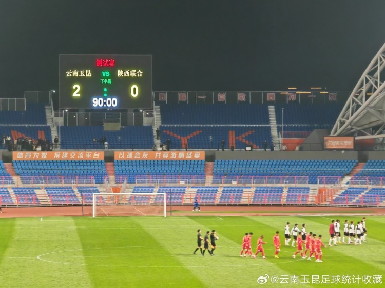  博主：云南玉昆熱身賽2-0勝陜西聯(lián)合，侯永永凌空抽射破門(mén)