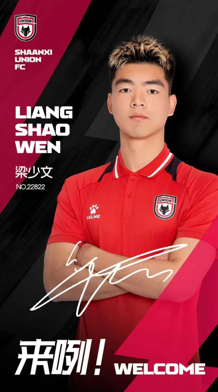  德轉(zhuǎn)信息顯示，梁少文加盟陜西聯(lián)合轉(zhuǎn)會費23萬歐、閆雨8.5萬歐