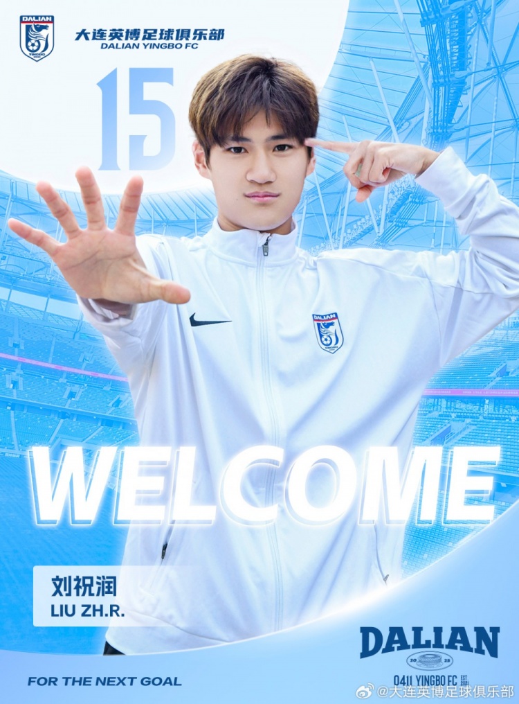  官方：劉祝潤(rùn)租借加盟大連英博，曾多次入選中國(guó)U21、U23國(guó)家隊(duì)