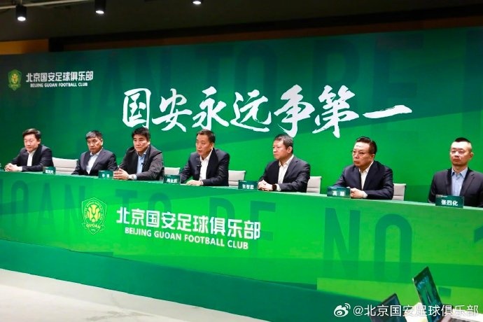  國安隊在19日下午舉行了2025賽季動員會，俱樂部總經(jīng)理李明主持