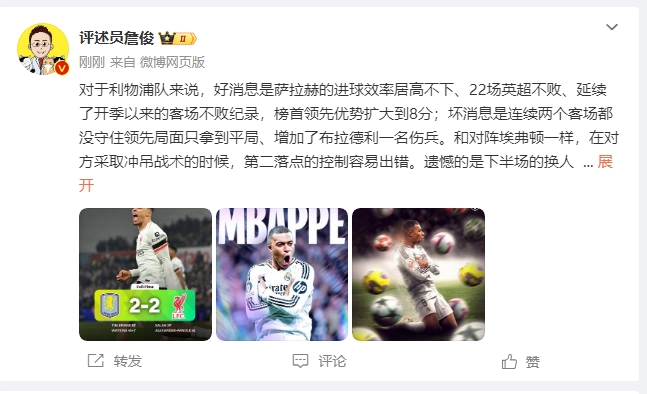  詹?。豪锲謱S拉拿1分能接受 曼城散架 姆總讓黑子見鬼去吧！