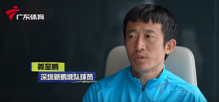  姜至鵬：現(xiàn)在這個年齡賽后恢復不容易，給年輕球員正向的指引