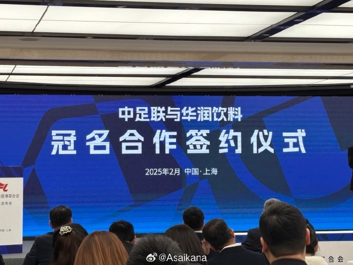  中超、中甲、中乙三級(jí)聯(lián)賽首次統(tǒng)一商業(yè)冠名