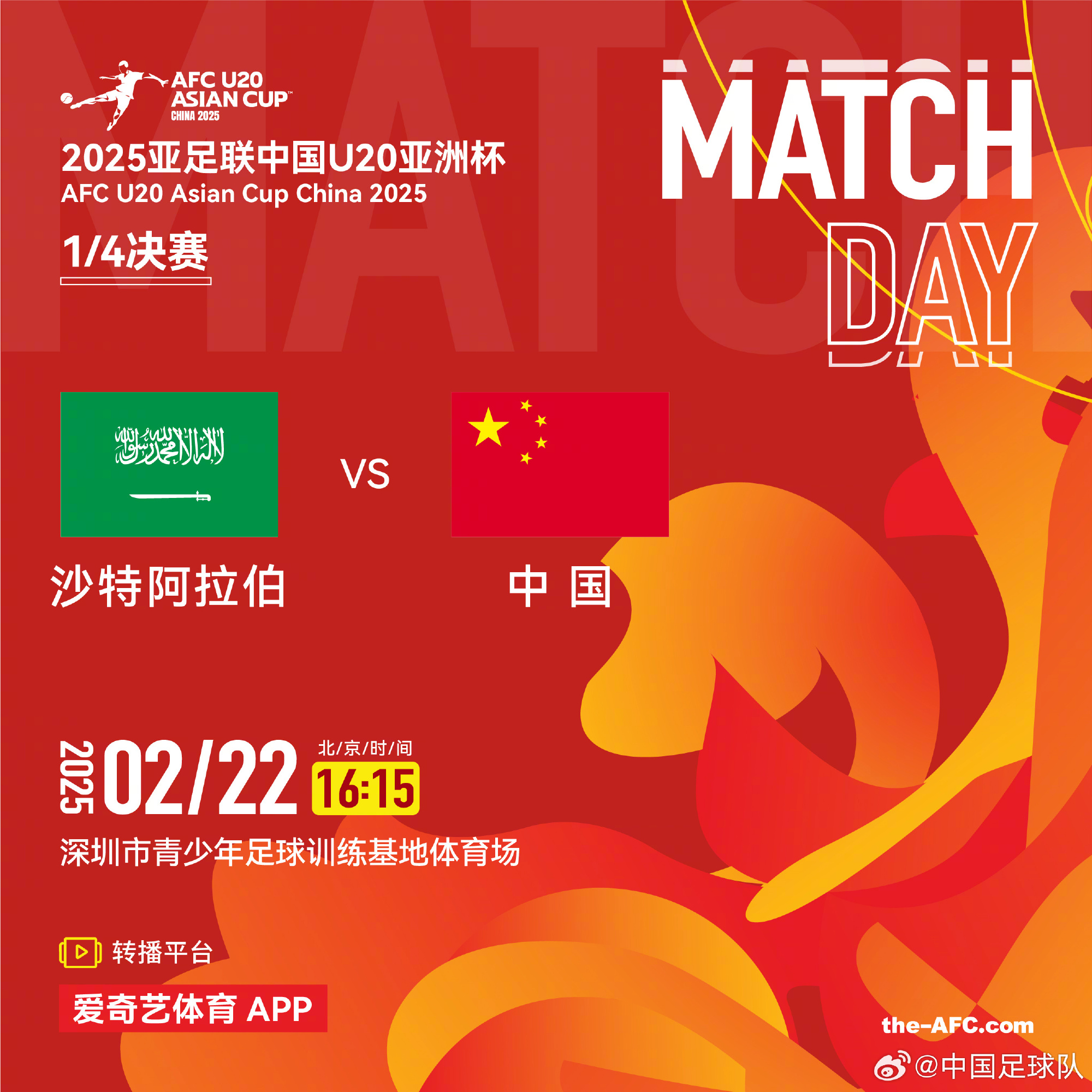 今夕是何年！U20國青沖世青賽，國足沖世界杯，還有U17沖世少賽