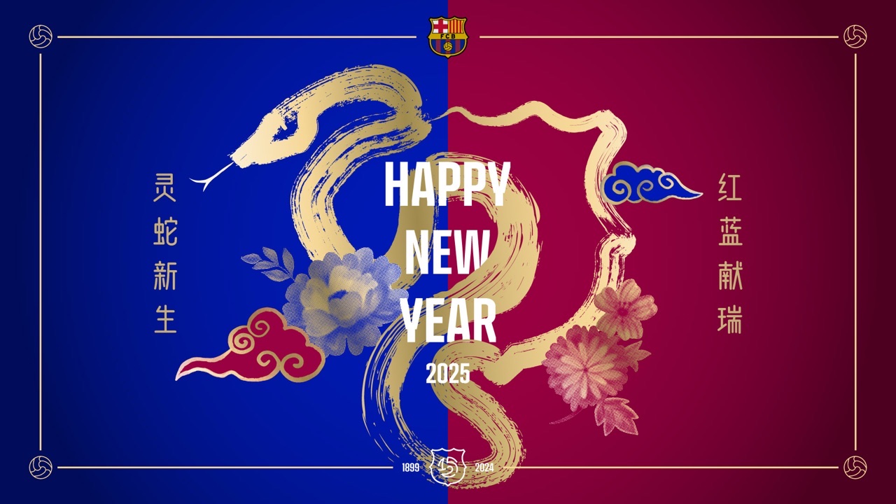  巴薩圓滿結(jié)束蛇年慶?；顒?祝愿薩迷擁有與蛇一樣的智慧和韌性