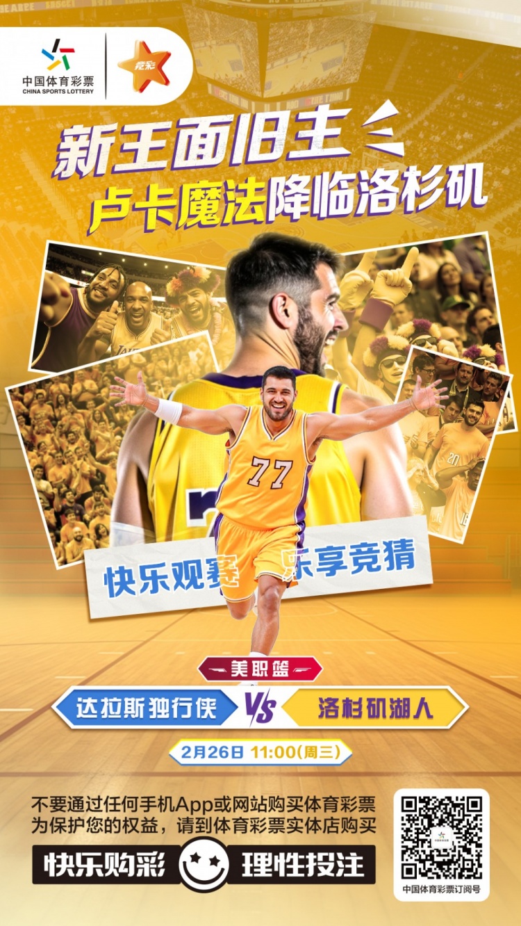  新王面舊主，盧卡魔法降臨洛杉磯
