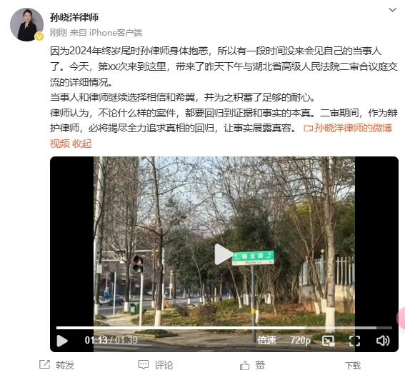  李鐵辯護律師：今天會見了我的當事人，我們都繼續(xù)選擇相信和希冀