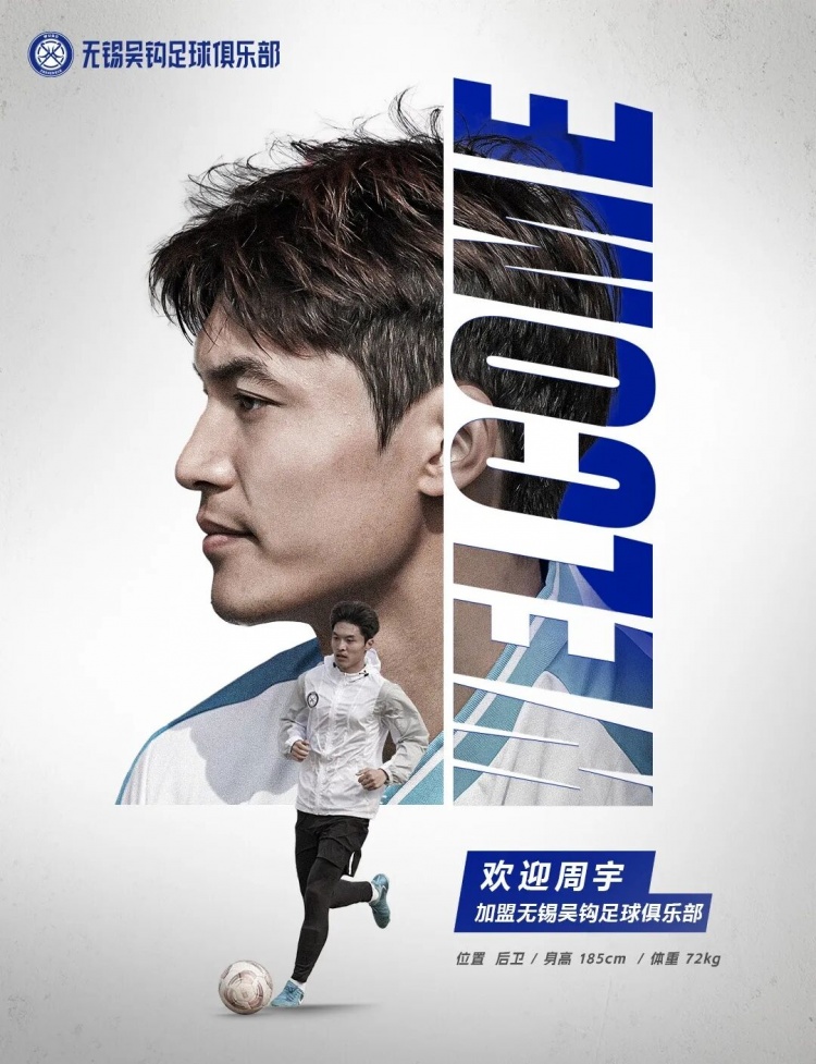  周宇、董鎧寧、鐘瑋宏、羅涵博文、呂佳強(qiáng)加盟無(wú)錫吳鉤！