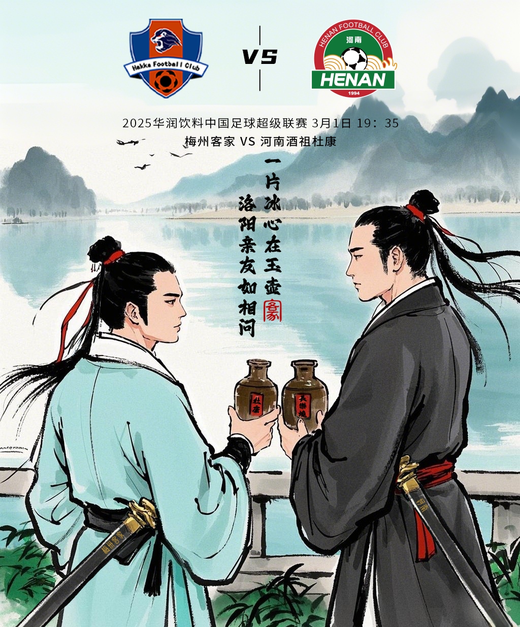  梅州vs河南首發(fā)：4外援PK4外援！廖均健先發(fā)，黃紫昌、鄭達(dá)倫出戰(zhàn)