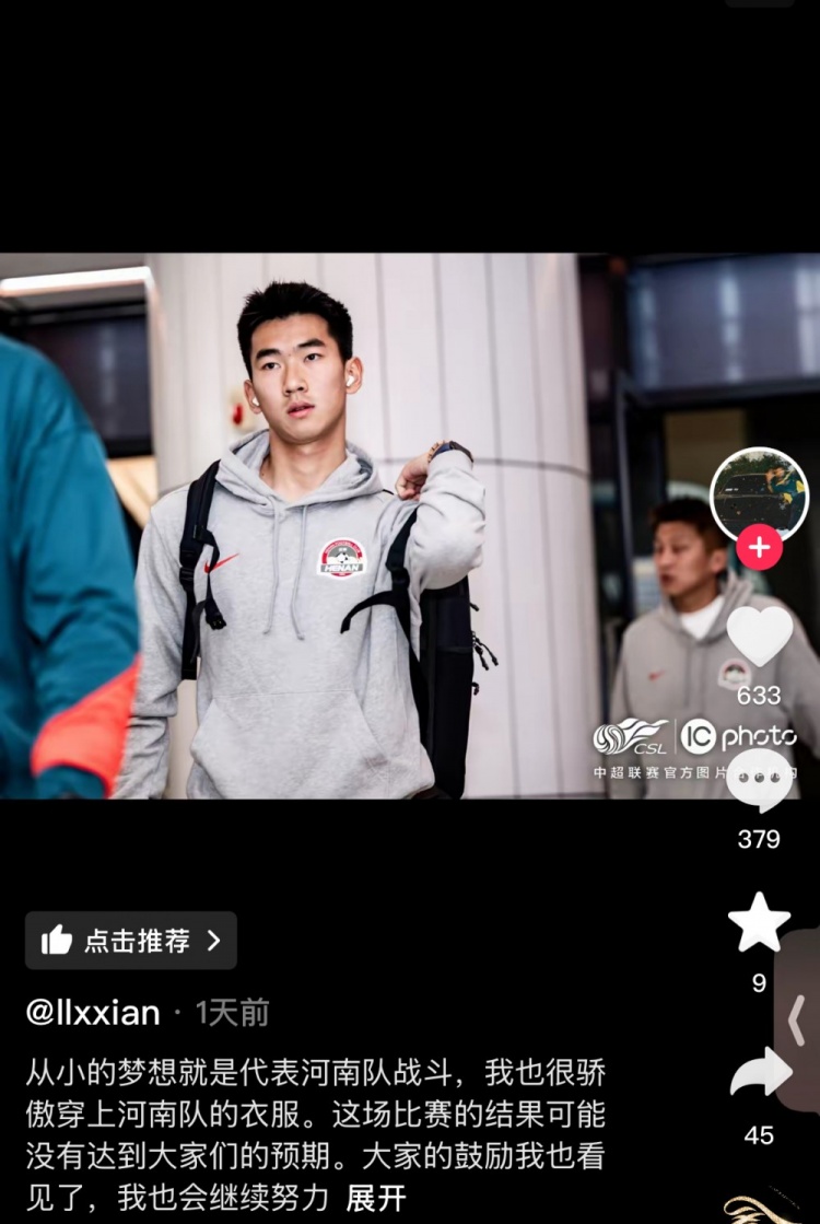  對(duì)陣梅州錯(cuò)失絕平空門，李星賢：大家的鼓勵(lì)看見了，我會(huì)繼續(xù)努力