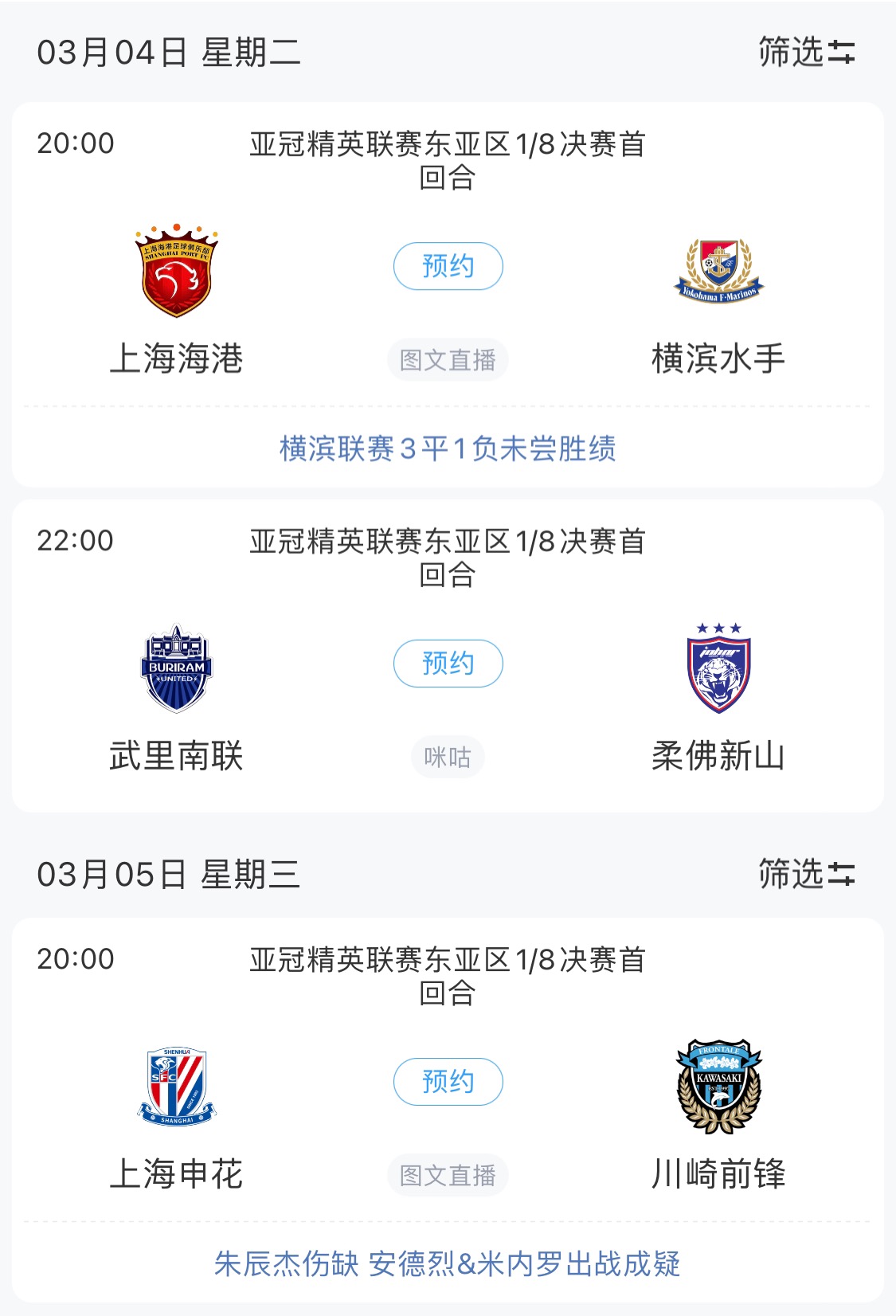  技術(shù)分僅領(lǐng)先泰國0.768！亞冠1/8決賽海港迎戰(zhàn)橫濱，申花明日出戰(zhàn)