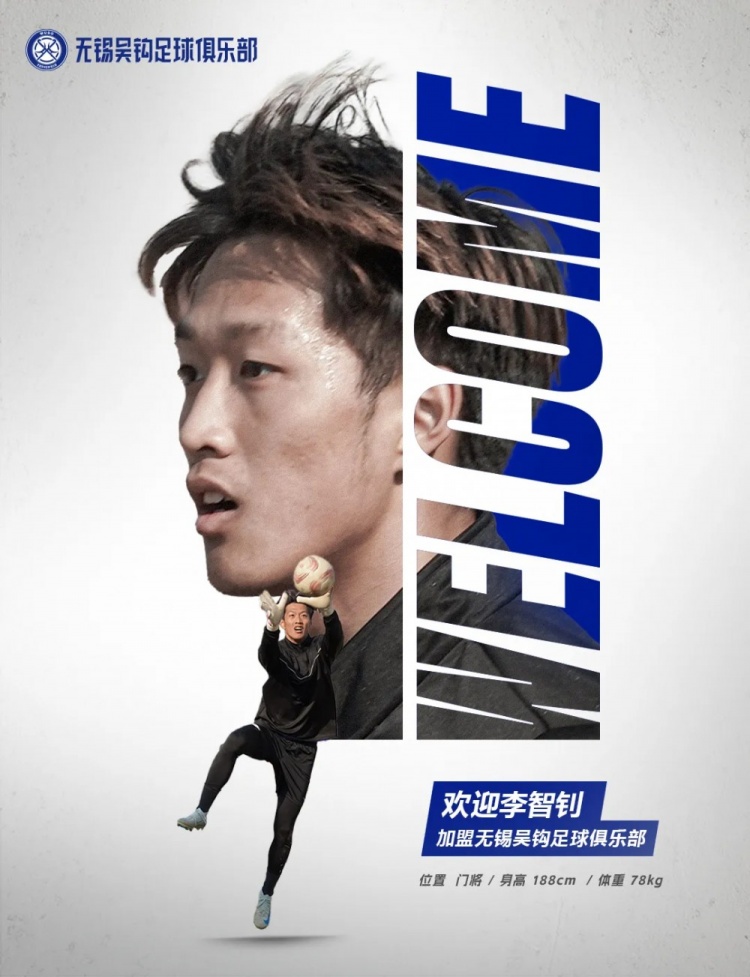  李智釗、魯曜輝、胡嘉祺加盟無錫吳鉤！我們一起并肩為無錫而戰(zhàn)！