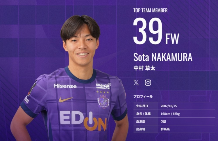 又一顆日本新星？！中村草太去年大學(xué)畢業(yè)，本賽季已8場6球1助