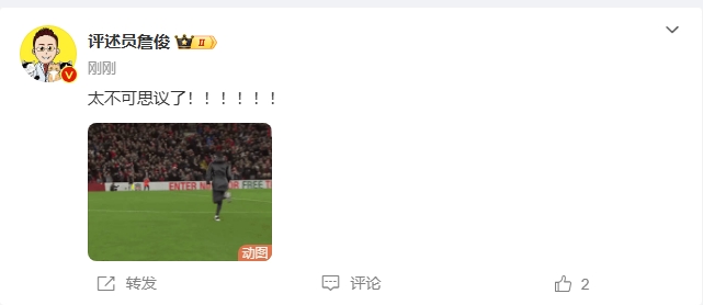  反殺巴黎！詹俊發(fā)文感嘆：太不可思議了?。。。。?！ ???！