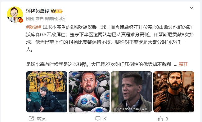  詹?。撼税⒗瞰I(xiàn)人類撲救精華！斯洛特經(jīng)受住最艱難考驗(yàn)