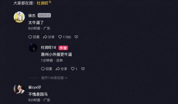  追身三分命中激情慶祝！杜潤旺：繼續(xù)努力 小崔：不愧是國馬