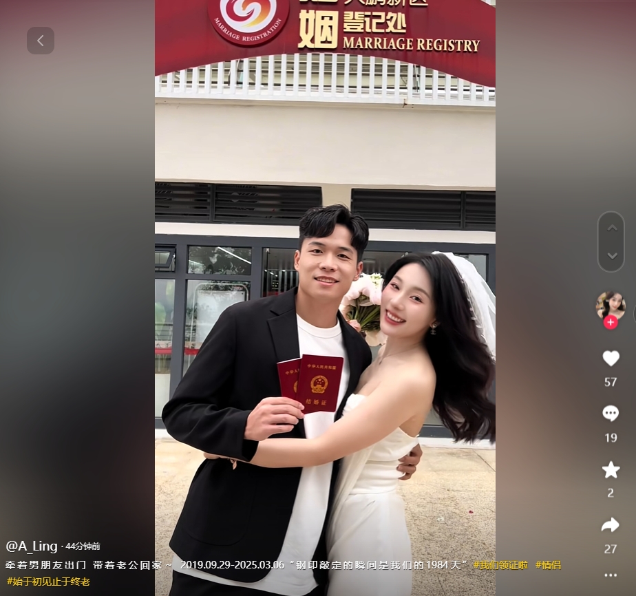  因補(bǔ)賽延遲！妻子曬與段劉愚領(lǐng)證視頻：牽男朋友出門，帶老公回家