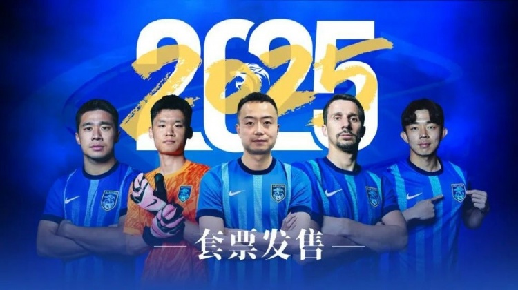  公告 | 南通支云2025賽季套票正式發(fā)售！