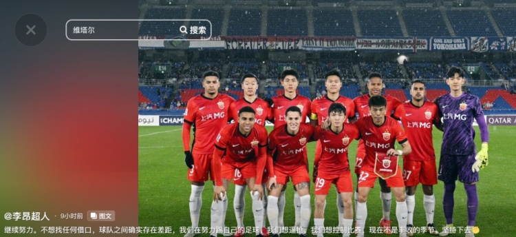  李昂談海港亞冠出局：不想找任何借口，球隊之間確實存在差距