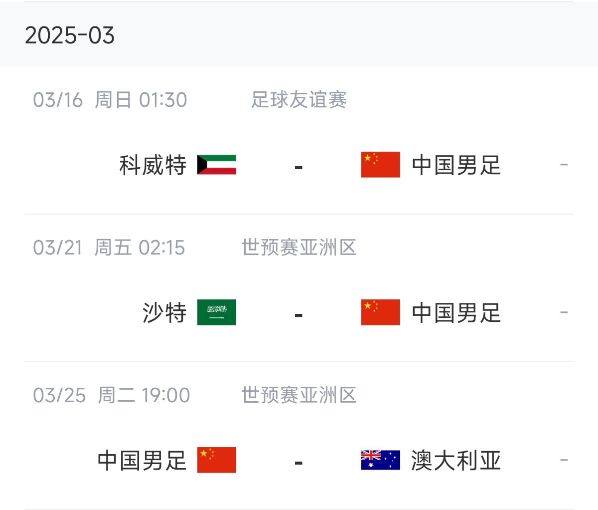  博主：塞鳥(niǎo)能否趕上戰(zhàn)沙特還不確定，趕上戰(zhàn)澳大利亞完全沒(méi)有問(wèn)題