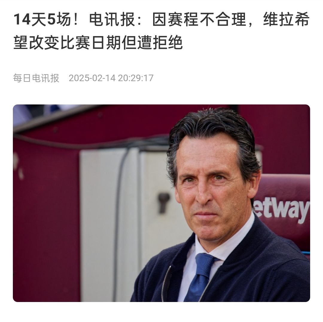  并非只有皇馬，天下苦賽程久矣！各大聯(lián)賽球員主帥近年紛紛抱怨