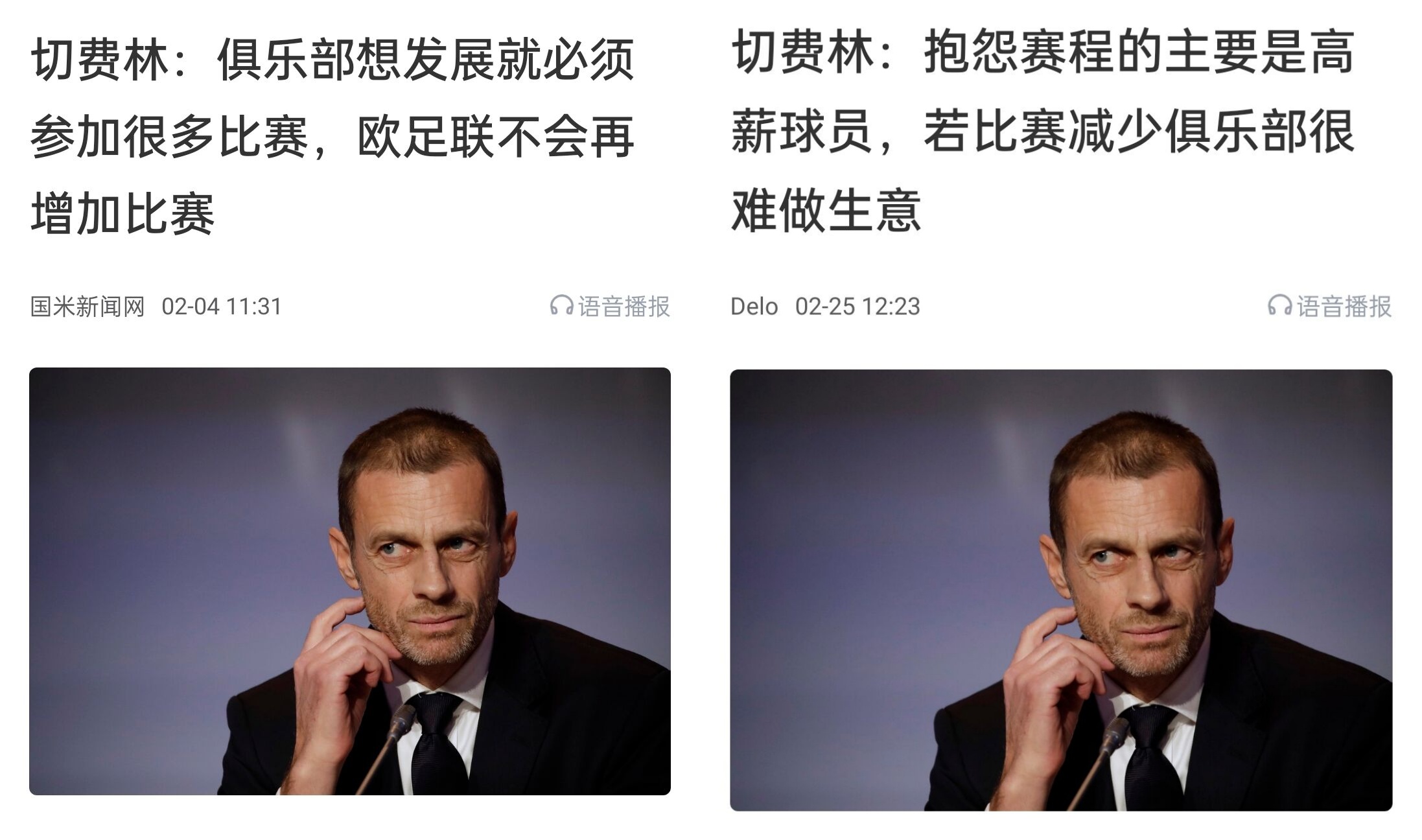  都是強(qiáng)隊(duì)抱怨？不多踢哪兒來高薪vs不休息怎能多踢，你怎么看