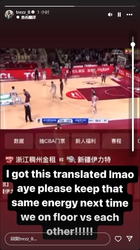  浙江解說嘲諷哈雷爾！后者轉發(fā)回應：我翻譯了希望下次你還這么狂
