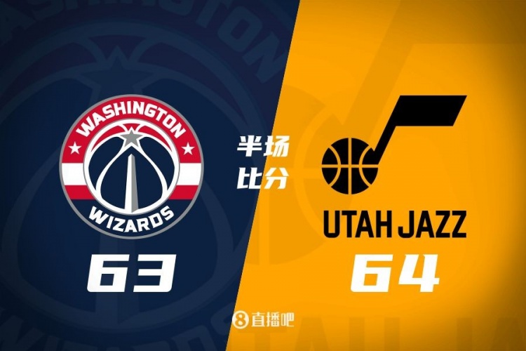  狀元之爭(zhēng)！半場(chǎng)戰(zhàn)報(bào)：奇才63-64落后爵士 薩爾20分&塞克斯頓16分