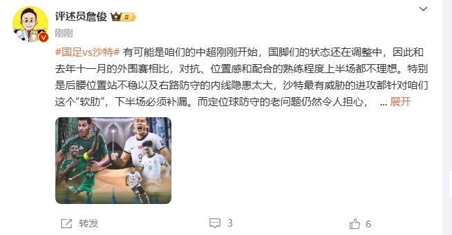  詹?。荷程赝{進(jìn)攻都在針對(duì)我們軟肋，請(qǐng)伊萬及時(shí)換人調(diào)整！