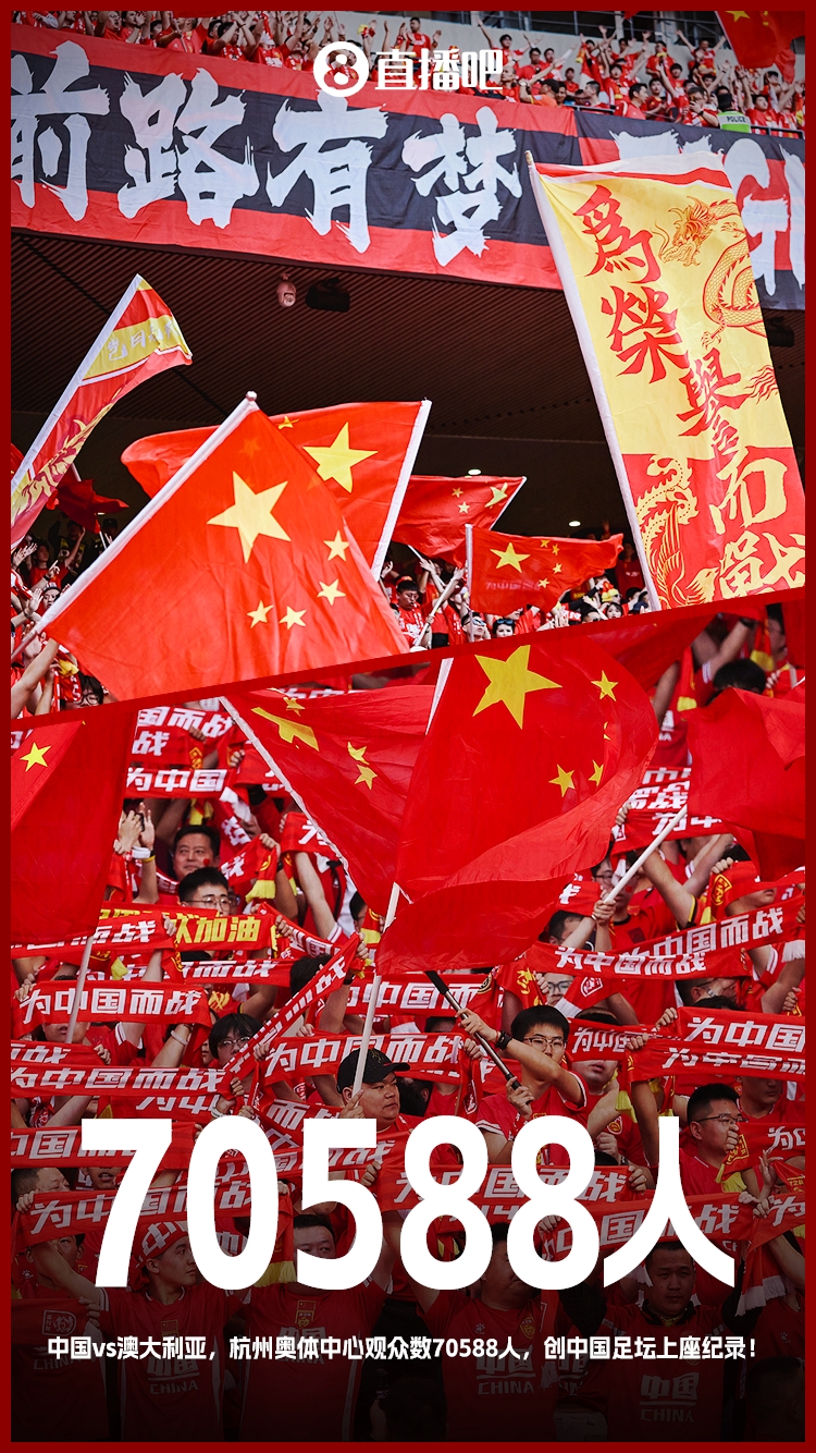  博主：中澳戰(zhàn)直接帶動(dòng)旅游消費(fèi)1.51億元，推測(cè)綜合經(jīng)濟(jì)效益近10億