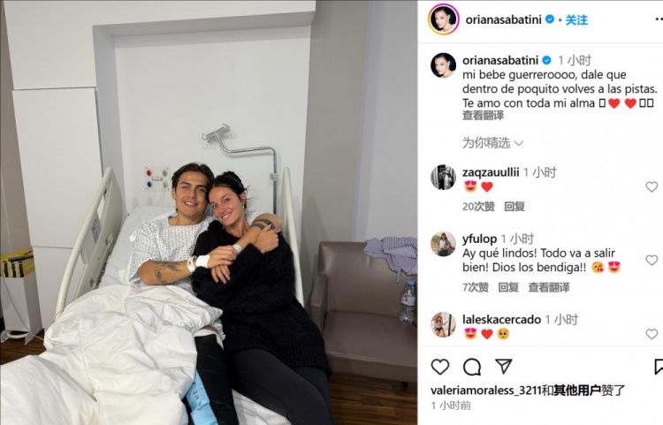  妻子曬迪巴拉術(shù)后合照：寶貝不久后你就能回到賽場了，愛你