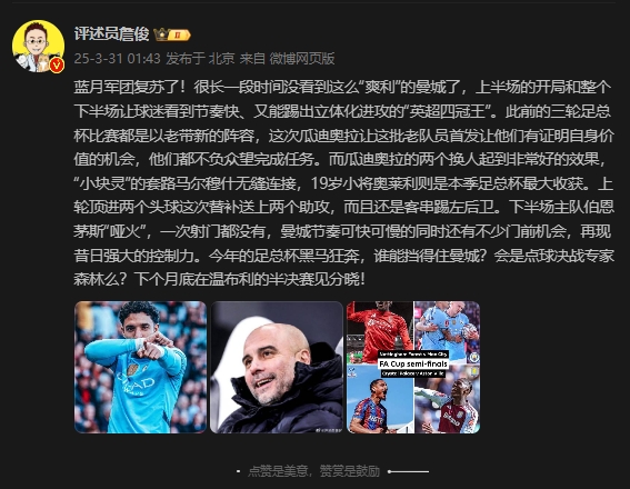  詹?。郝窃佻F(xiàn)昔日強(qiáng)大控制力，今年的足總杯誰(shuí)能擋得住他們？