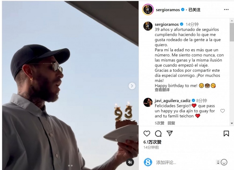  拉莫斯曬吹蠟燭視頻：年齡只是數(shù)字，祝我自己生日快樂(lè)