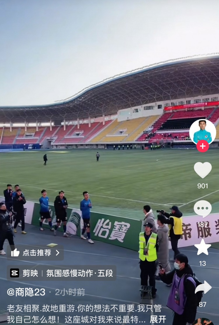  商隱社媒感謝大連球迷：這座城對我來說是特別存在，感謝球迷支持