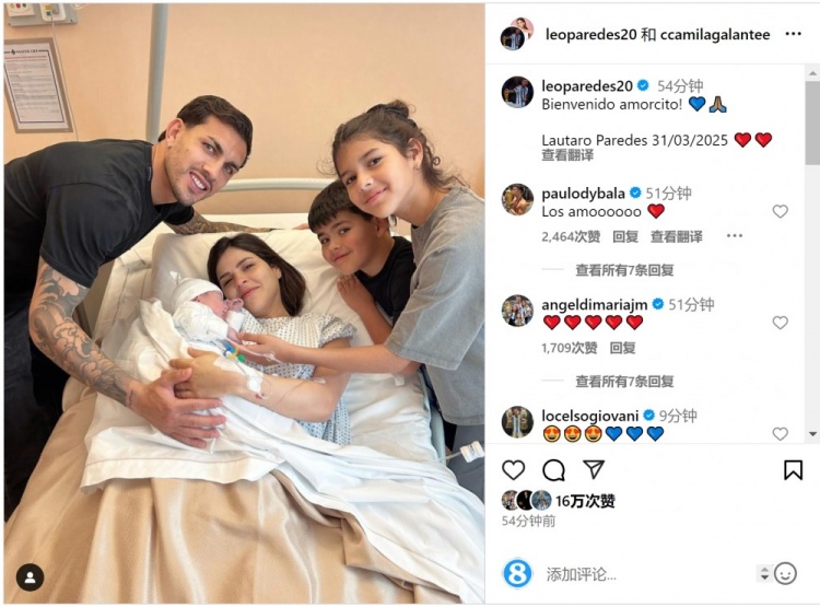  恭喜！帕雷德斯社媒慶祝第三個(gè)孩子出生，取名“勞塔羅”