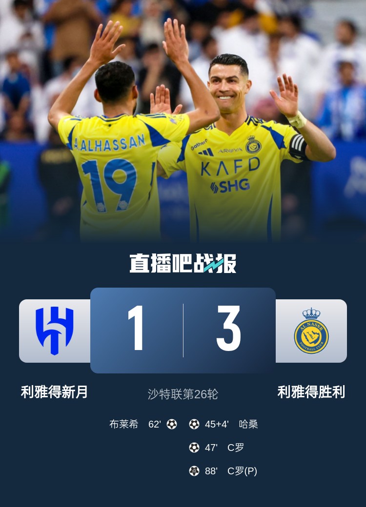  新月后衛(wèi)坦承德比表現(xiàn)：勝利發(fā)揮更勝一籌，我們必須彌補(bǔ)+糾錯(cuò)