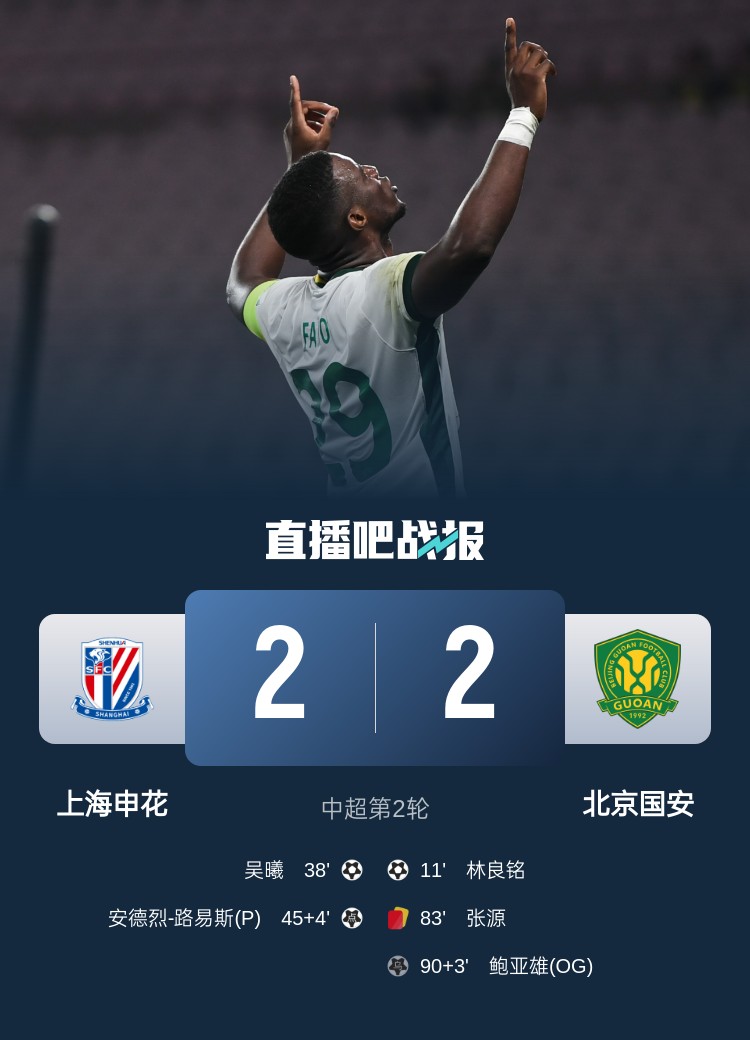  滬媒談京滬大戰(zhàn)：十年了，申花就是過不了這一關？